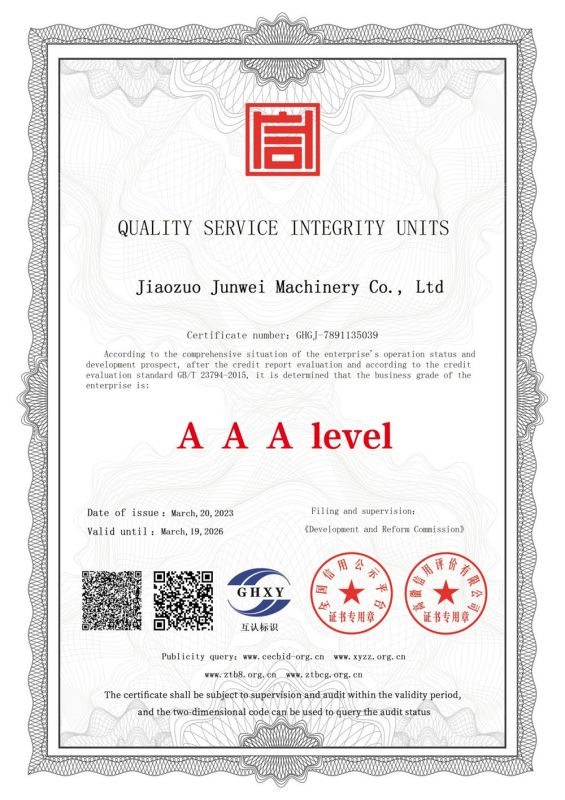 質(zhì)量服務誠信單位(英文版)